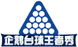 榜