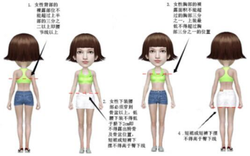 企鹅体育直播内容管理规定