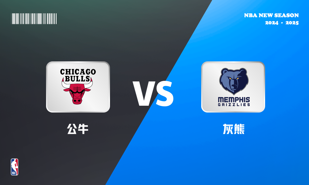 NBA 公牛-灰熊