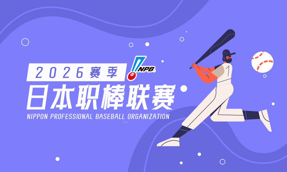 NPB日职棒