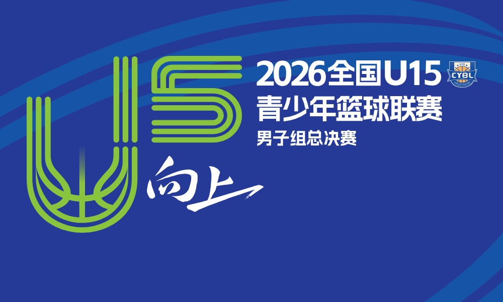 U15 回浦实验vs海南队