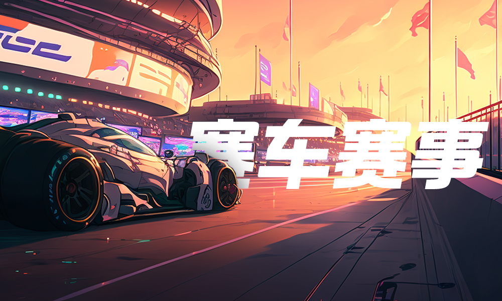ARRC摩托车锦标赛