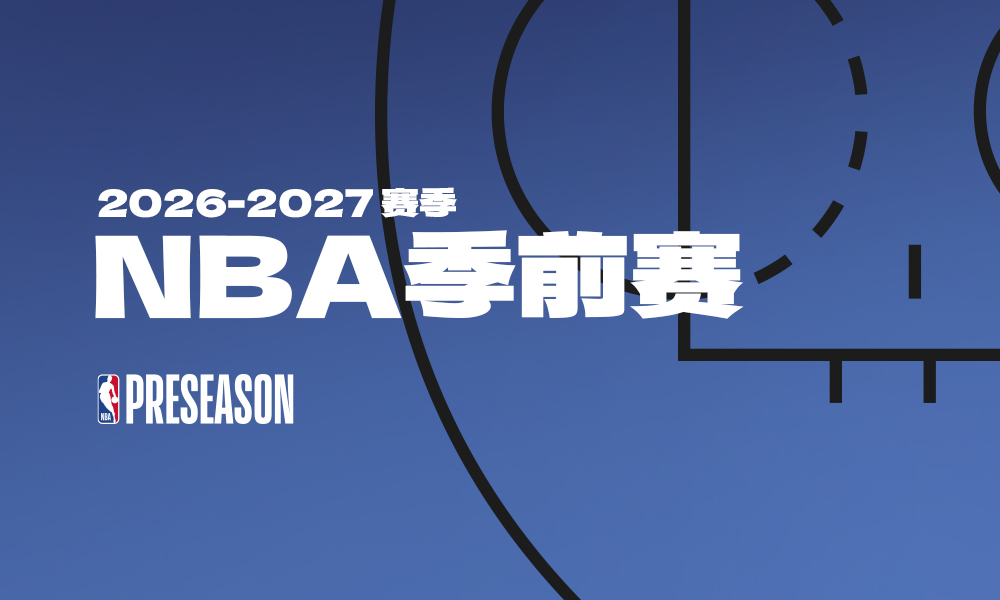 季前赛 森林狼vs公牛