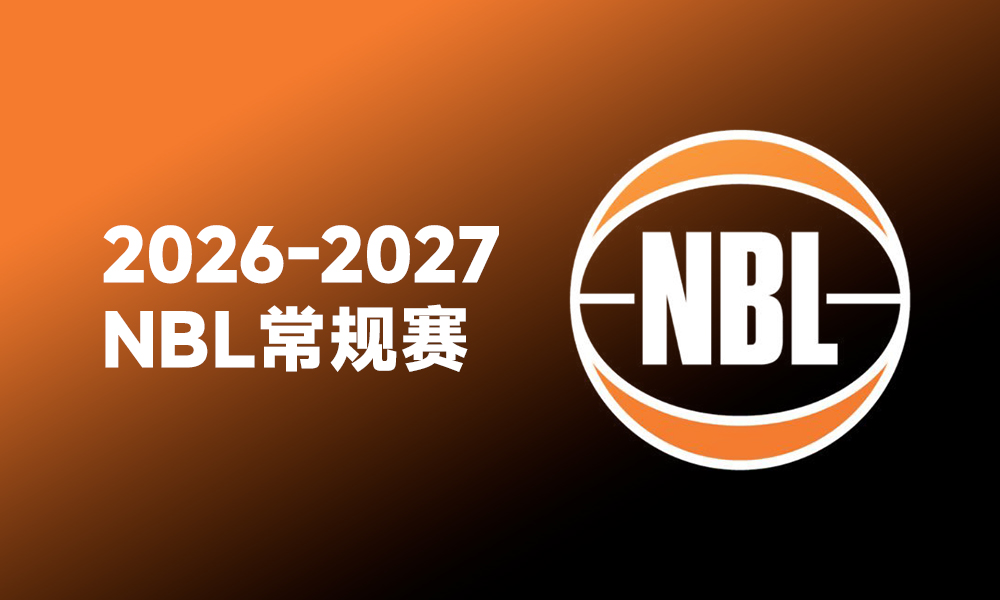 NBL 老鹰vs墨尔本联