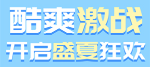 高清比赛视频回放一览无余
