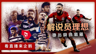 【理想】菲州长杯      黑水博辛 VS 基尼巴国王