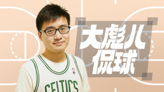 【大彪儿】尼克斯 VS 火箭
