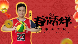 录像回顾-NBA全明星正赛