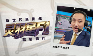 2026赛季F1匈牙利大奖赛